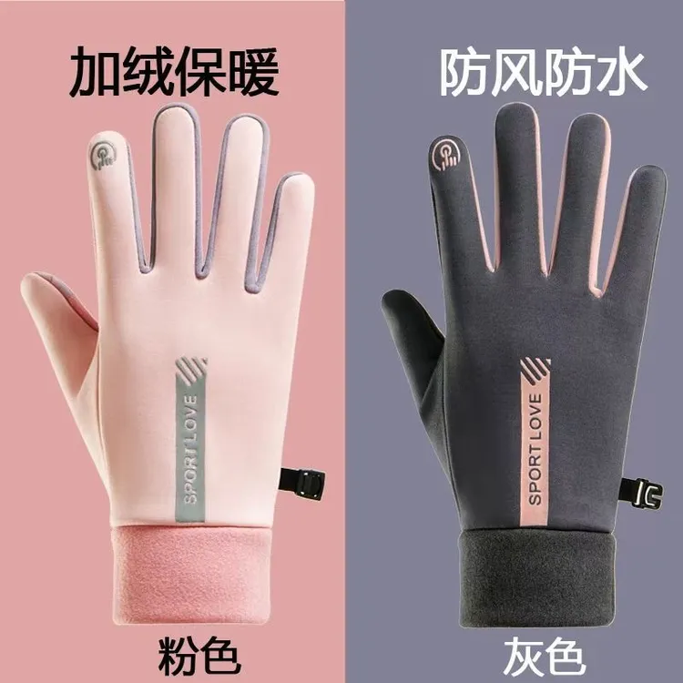 骑行手套男女冬季防风防水加绒保暖触屏秋冬季户外运动薄款春秋