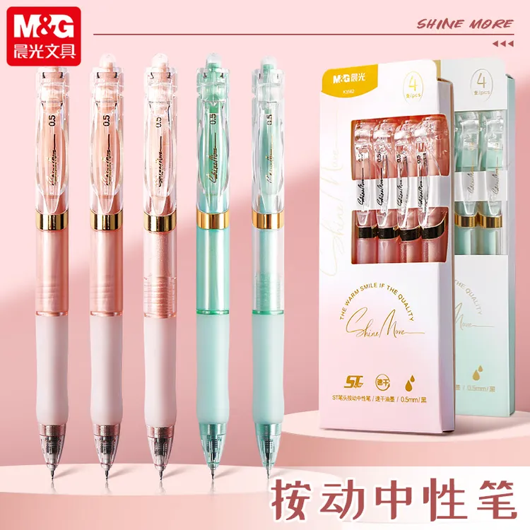 【熹微限定】晨光ST刷题笔专用高颜值速干按动中性笔学生用考试顺滑