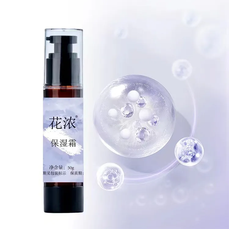 花浓保湿霜护肤补水保湿