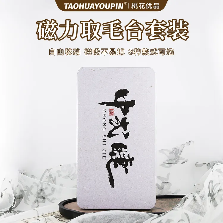 桃花优品升级磁力收纳盒睫毛取毛台加高加宽美睫店用防尘嫁接工具