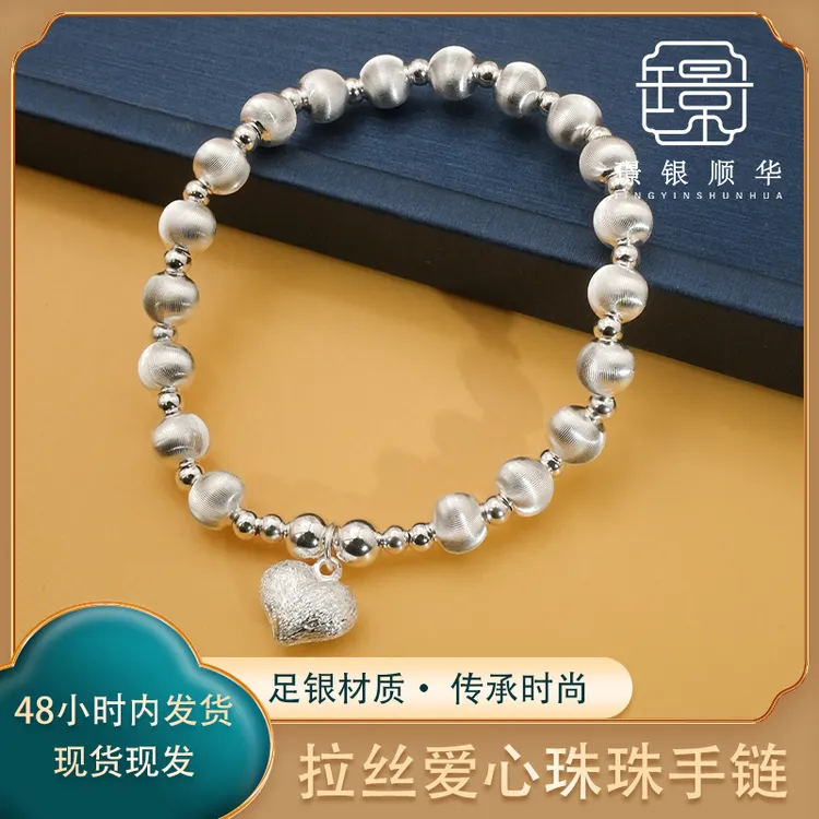 足银手链 爱心拉丝纯银珠珠手链超闪百搭时尚可爱手工珠珠链送人