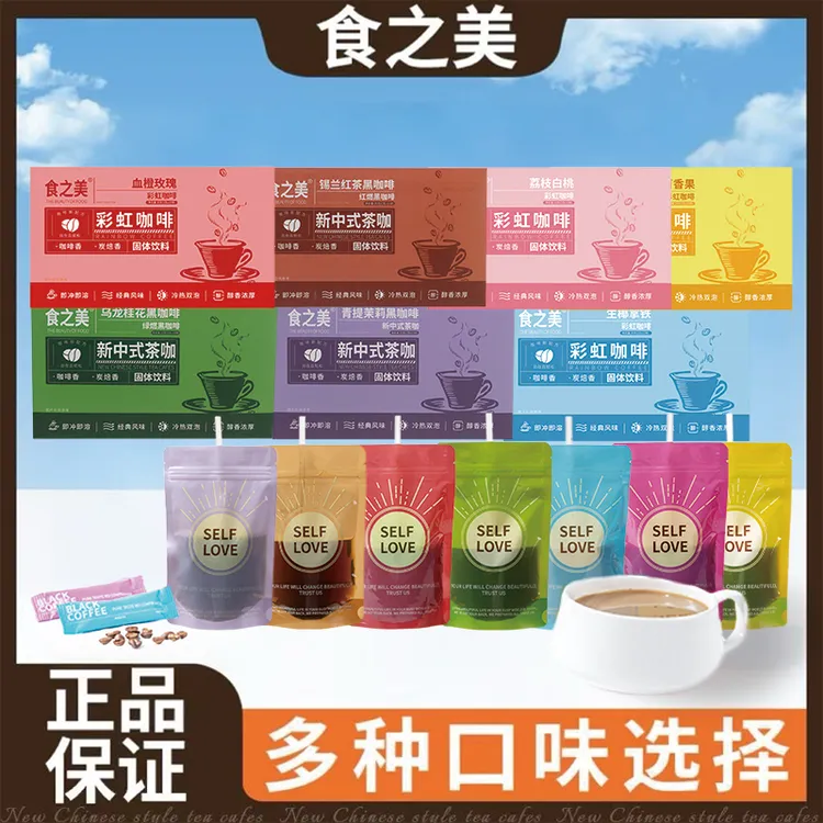 团车【对对碰】拍1拆20满5人开车保底50杯新中式茶咖