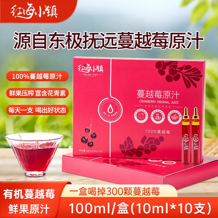 红海小镇蔓越莓原汁100%抚远蔓越莓现榨原浆营养女性饮品