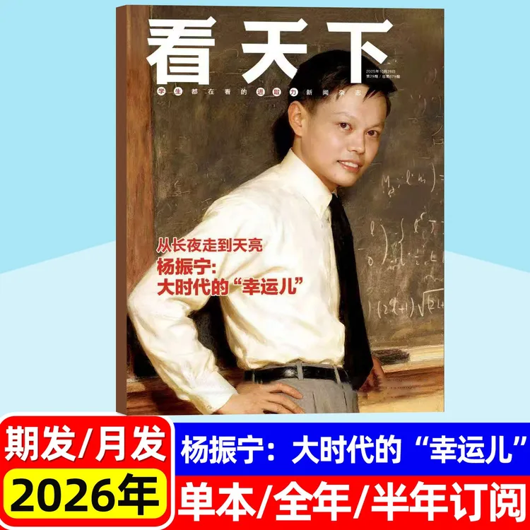 【25年11月第29期新】看天下往期过刊Vista杂志过刊清仓处理新闻