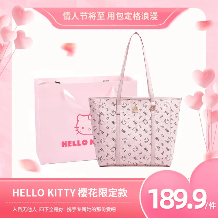 HELLOKITTY/凯蒂猫款『女生礼物』欧若风手提托托特包大容量