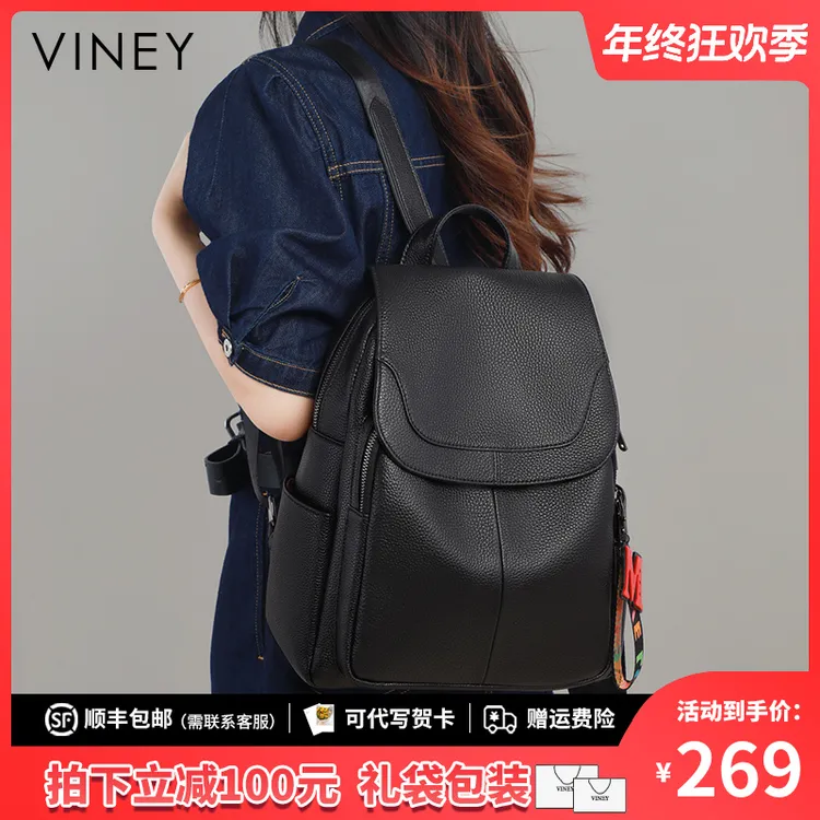 Viney真皮双肩包背包女旅游专用2025新款轻奢旅行网红款气质书包