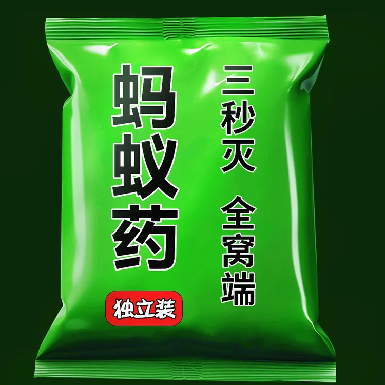 宁尔 蚂蚁药 一窝端家用非无毒老牌子强力家用杀虫剂驱虫除虫