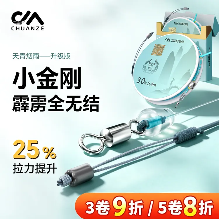【1卷装】天青烟雨小金刚霹雳全无结主线成品线组进口鱼线强劲拉力商品图