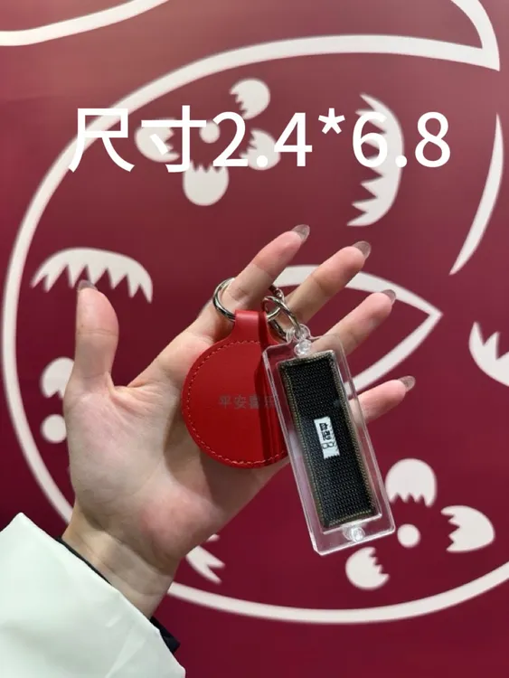 原创服役章保护壳钥匙扣亚克力姓名牌保护壳钥匙扣送女友礼物创意