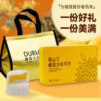猫山王榴莲冰皮月饼香甜软糯盒装一口爆浆中秋节礼盒顺丰冷链包邮