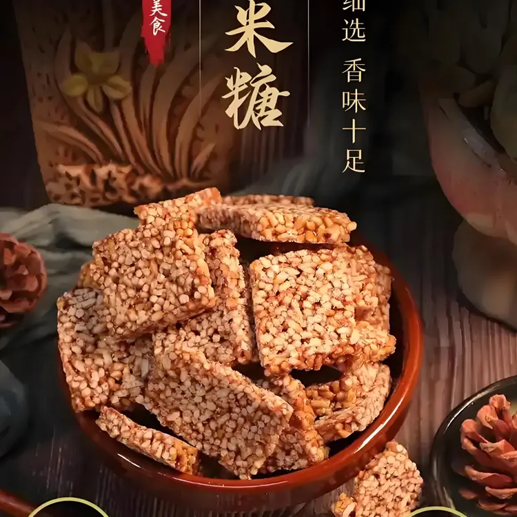 手工红薯米糖（儿时的回忆）