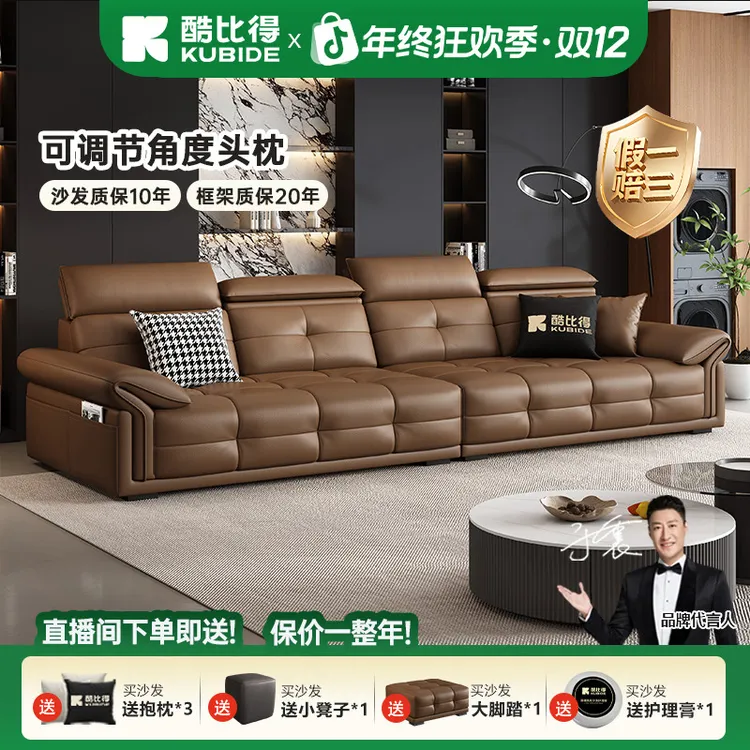 KUBIDE/酷比得5788#劳伦斯真皮直排沙发小户型家用现代极简沙发