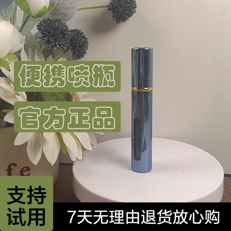 新款高档按压式喷雾分装瓶