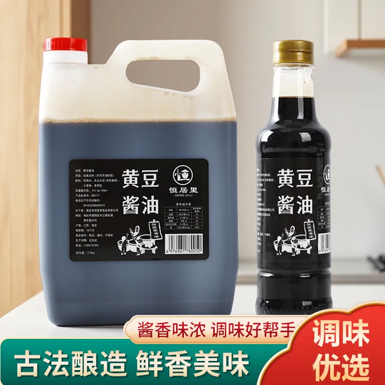 恒居里黄豆酱油。