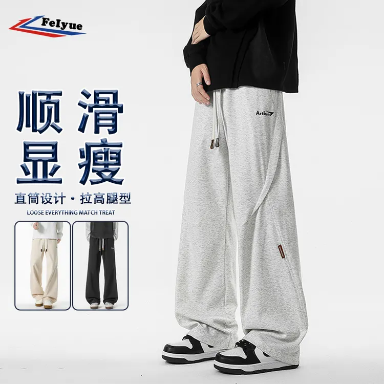feiyue/飞跃宽松休闲裤男款春秋季显高显瘦直筒潮牌垂感百搭裤子