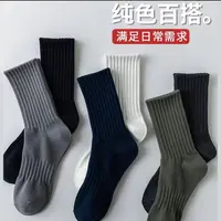 68袜子男士冬季长袜棉全棉防臭抗菌