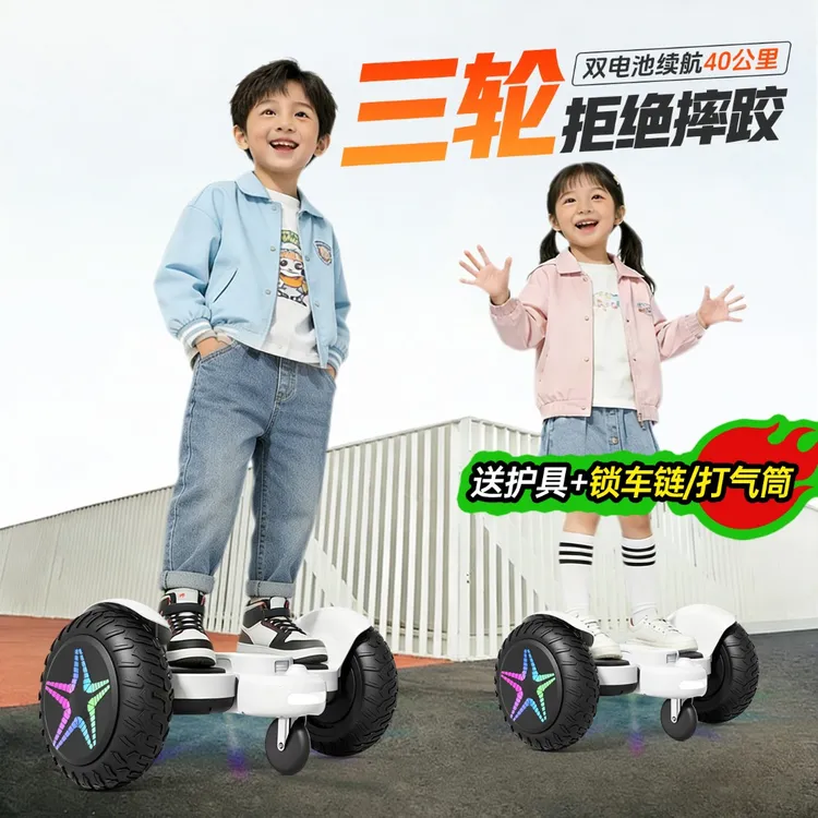 妍龙智能电动平衡车3-12岁儿童成大人平衡车防摔平衡车6-12岁大童商品图