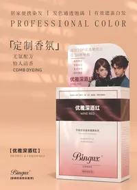 【金小姐】定制香氛，植物奶霜泡泡染，香