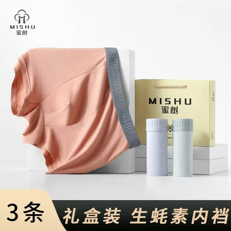 男士10A抗菌内裤