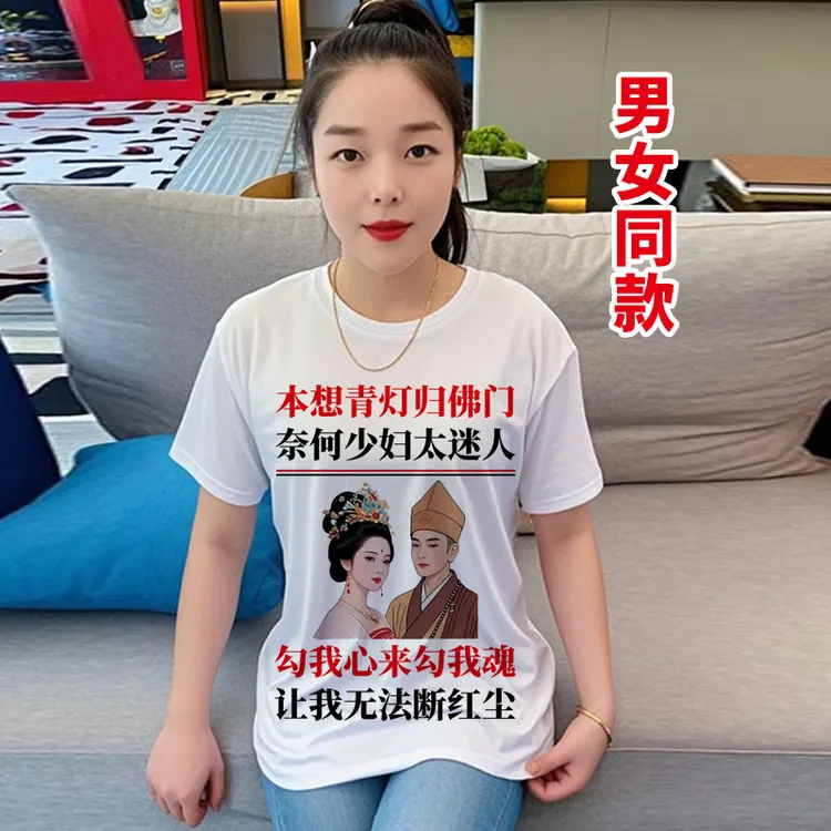 【00】本想青灯 好怀念 一把刀 男女同款个性短袖夏季搞笑文字T恤
