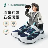 奕时代胖男童中大男童运动鞋儿童胖脚鞋透气耐磨魔术贴休闲鞋子