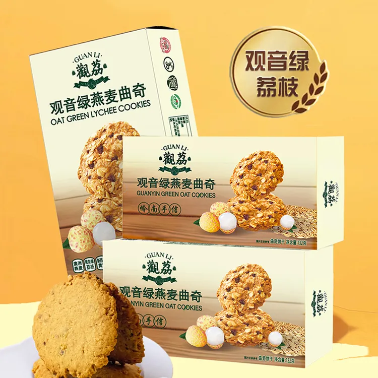 LNLY青春助农 清仓特惠 观音绿荔枝果肉曲奇饼干甄选特色岭南手信