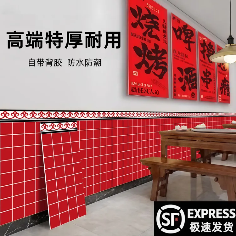 加厚自粘墙裙护墙板墙贴防水防潮可用于客厅卧室餐厅装饰