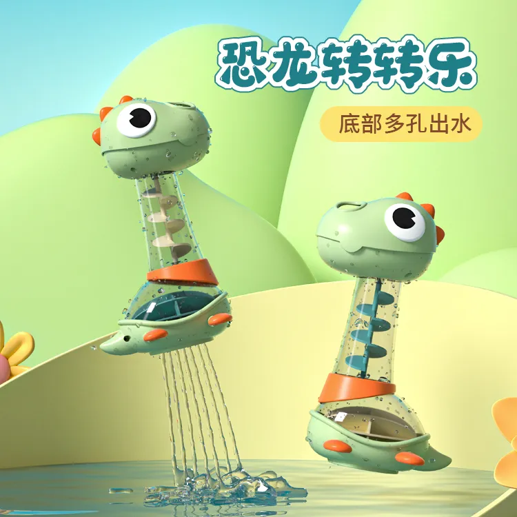 婴幼儿童戏水杯浴室洗澡神器恐龙旋转花洒喷水宝宝转转乐戏水玩具