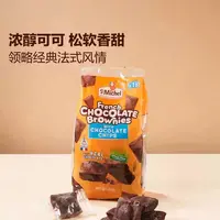 450g*2袋-顺/京-山姆法式布朗尼巧克力小蛋糕【到26年3月27日】