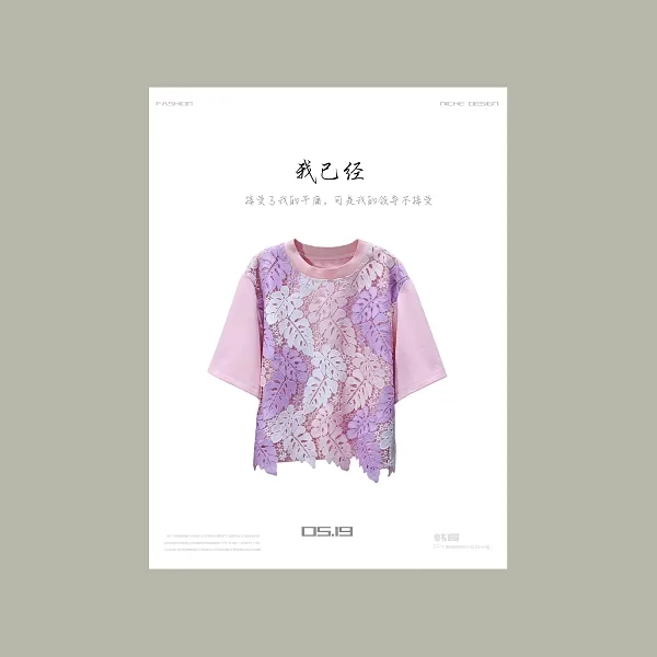 【韩哥女装】夏季轻薄冰凉粉色树叶纹镂空拼接时尚休闲短T恤衫8071