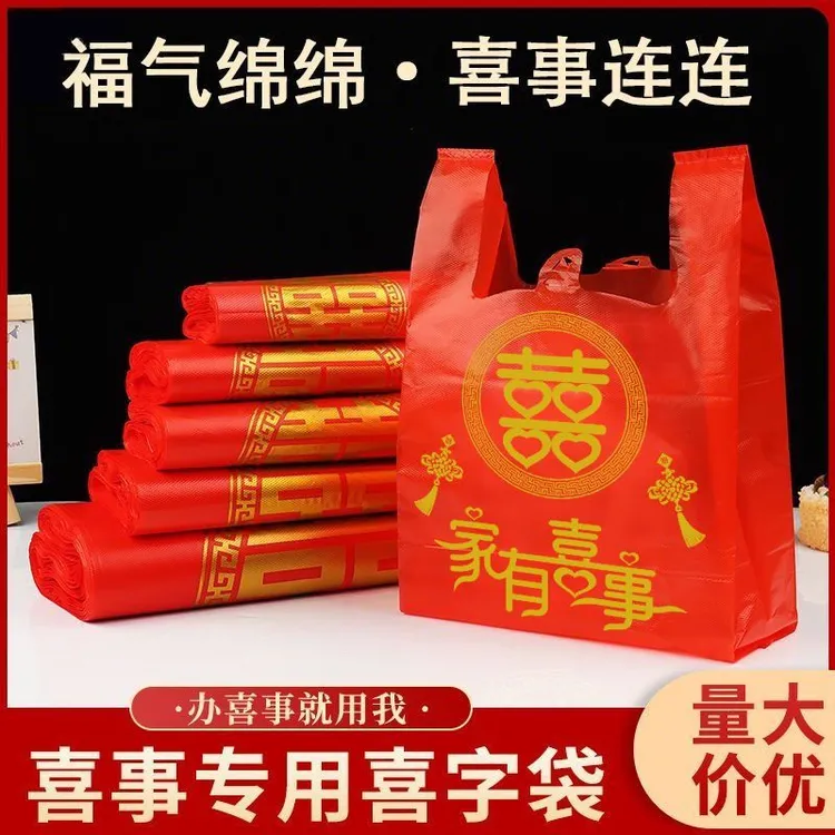 加厚红色喜字塑料袋结婚礼品袋子手提袋喜糖袋喜糖礼盒商品图
