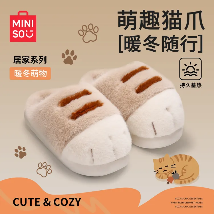 MINISO/名创优品猫爪棉拖鞋女款2026新款爆款拖鞋防滑居家毛毛拖