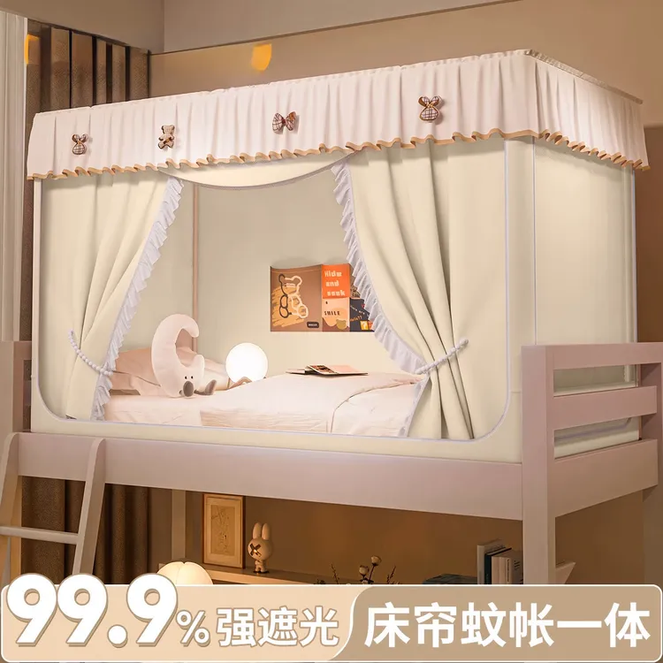 公主风大学生宿舍强遮光床帘一体式蚊帐上下铺专用床幔寝室窗帘ZJ