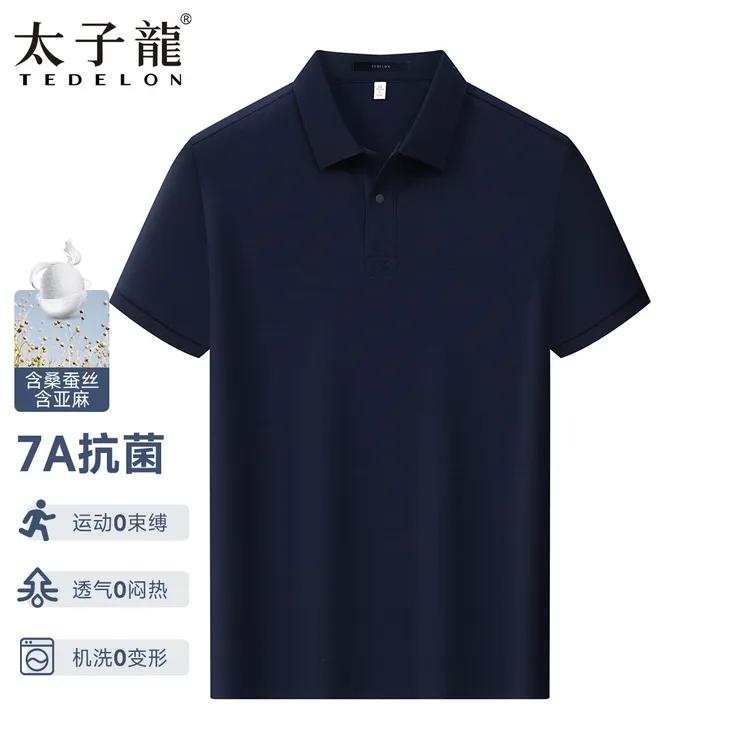 【含桑蚕丝 亚麻】太子龙夏季男士透气POLO衫短袖防晒速干翻领T恤男