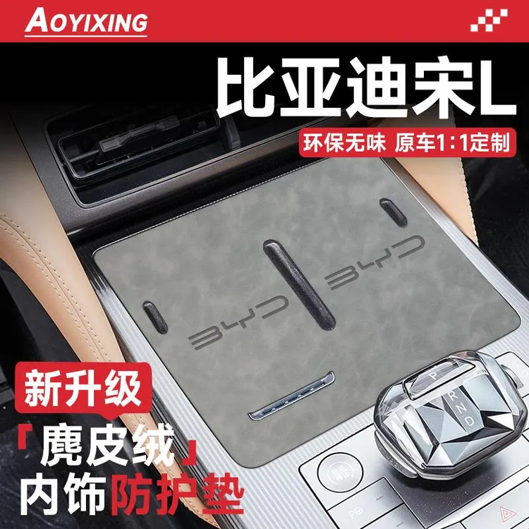比亚迪宋Ldmi汽车内装饰用品大全神器EV改装件中控无线充电水杯垫