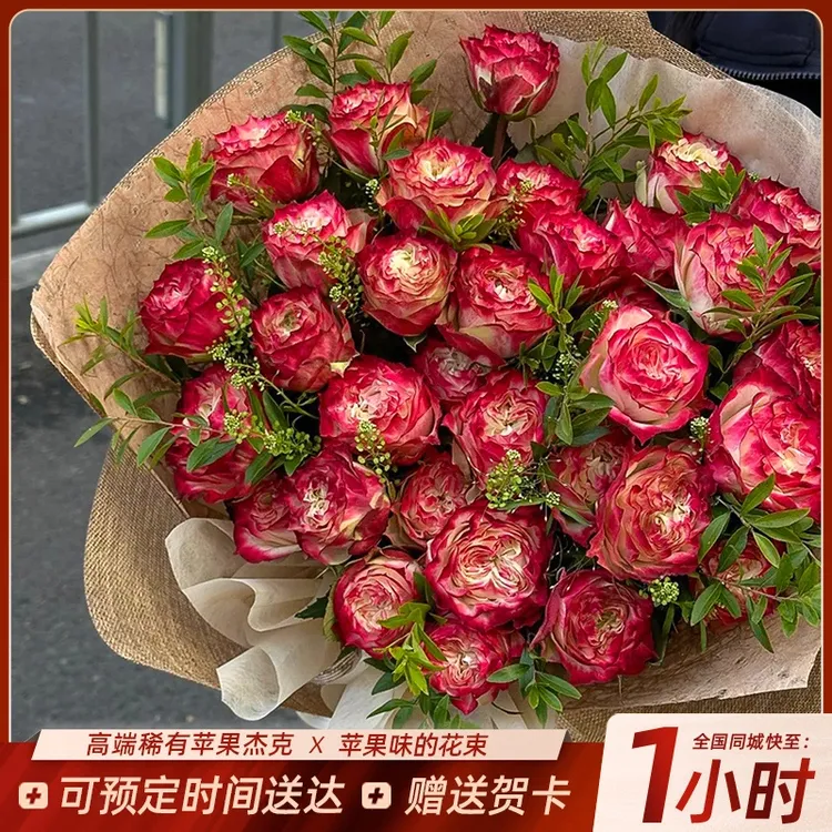 全国苹果杰克玫瑰花束女友闺蜜生日鲜花鲜花直送全国同城花束鲜花