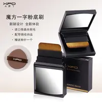 小胖丁魔方便携一字粉底刷专用扁平头形底妆液无痕不吃粉化妆刷子
