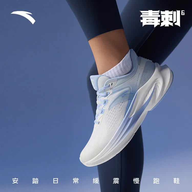 S+安踏毒刺6代情侣新款缓震回弹专业跑步鞋防滑耐磨透气运动鞋
