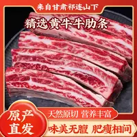 甘肃祁连山下散养小黄牛原切牛肋排2斤/4斤