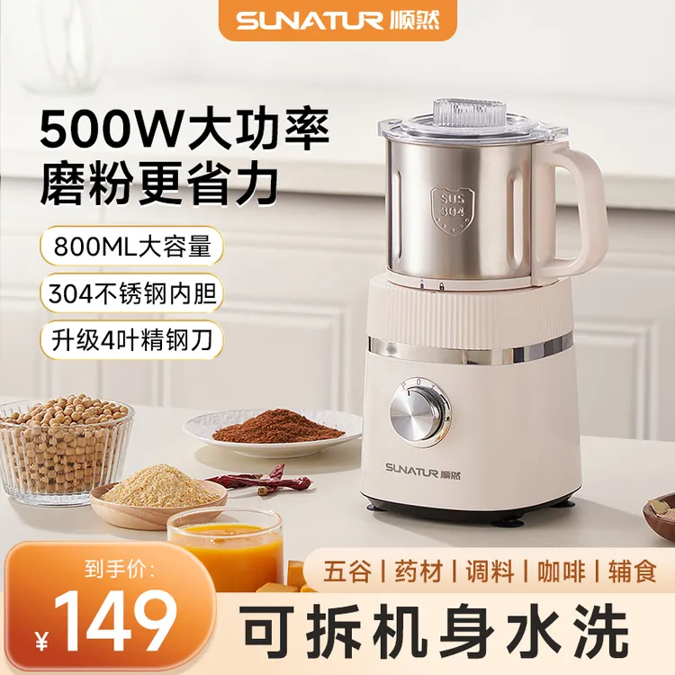 顺然磨粉机家用小型研磨万能粉碎机三七中药五谷打粉多功能破壁机