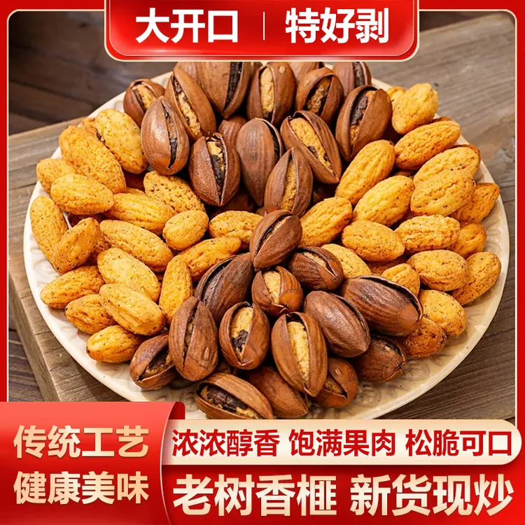 【开口香榧】诸暨枫桥特好剥老树香榧子 饱满美味坚果零食100克/罐