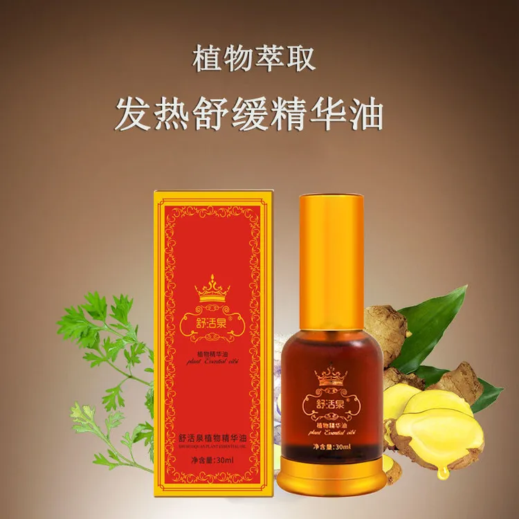 植物精油喷雾舒缓颈肩腰腿关节身体按摩发热草本按摩精油
