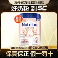 【牛栏白金2段】荷兰诺优能白金版6-12月婴幼儿益生元配方奶粉