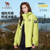 【雨舞者】毕雯珺同款骆驼户外三合一冲锋衣防风防水秋上新流光风