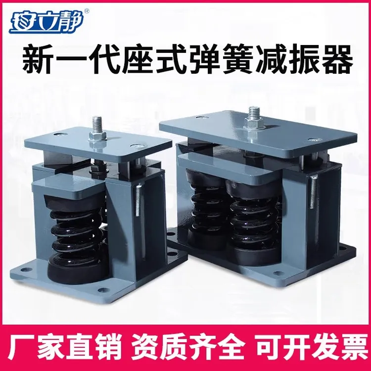 JA阻尼弹簧减震器变压器水泵冷却塔弹簧减震器风机水泵减震台座