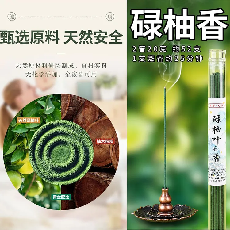 【正宗且原创】碌柚叶线香柚子叶碌柚叶好運叶天然香熏持久办公室香