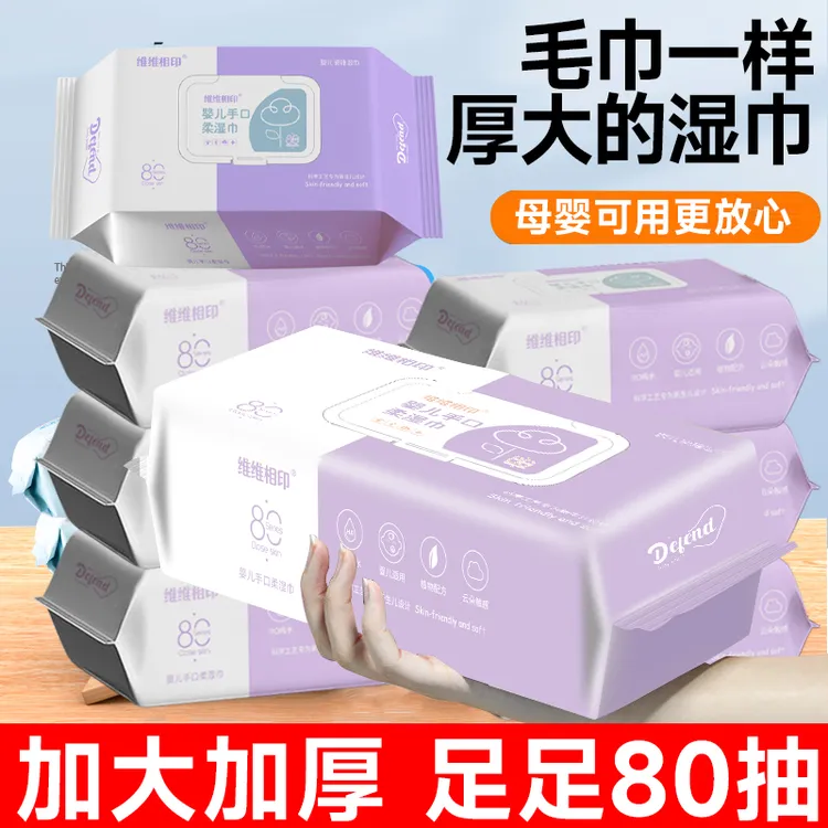 婴儿手口屁专用加厚加大清洁湿巾无酒精纯水0添加