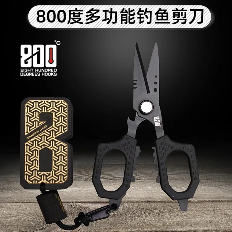 800度800度多功能钓鱼剪刀黑坑钓鱼剪鱼线剪刀子线剪