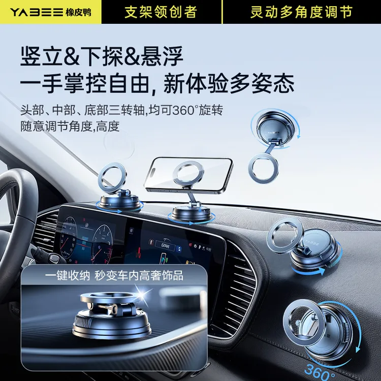 橡皮鸭车载手机支架磁吸真空吸附汽车导航多功能实用汽车用品