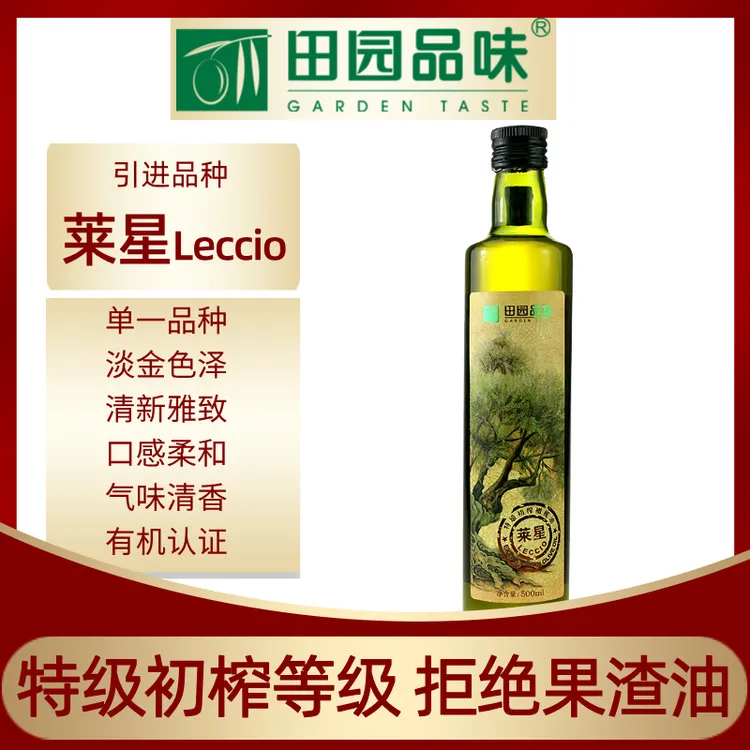 田园品味莱星有机食用油特级武都特产地标保护口服凉拌炒菜